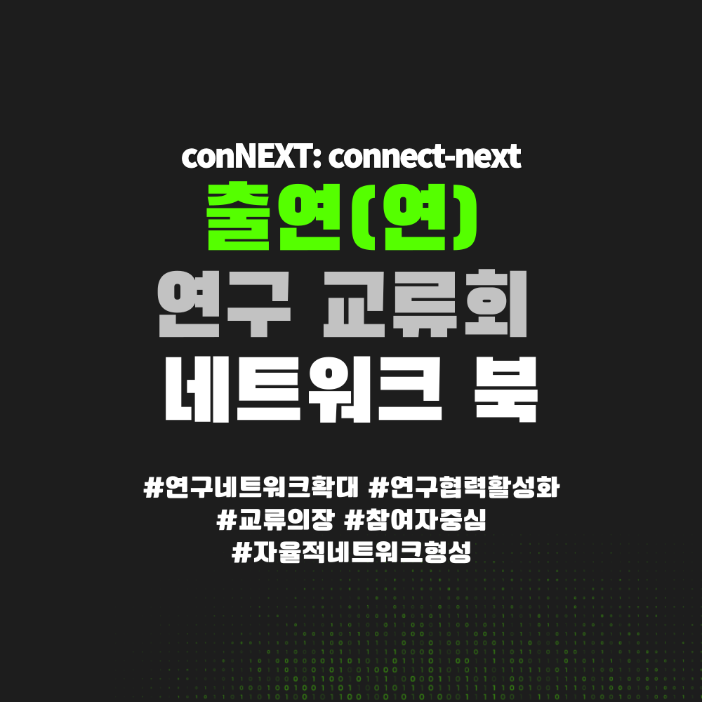 [공지] 네트워크 북 이용 안내